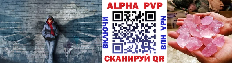 A PVP Crystall Янаул