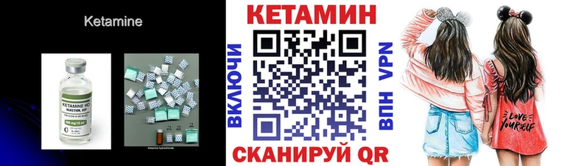 Кетамин ketamine  мега ONION  Янаул 