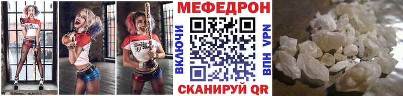 МЯУ-МЯУ мука  наркошоп  Янаул 