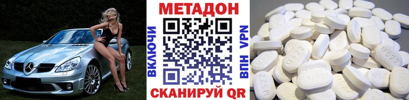 Метадон VHQ  Янаул 