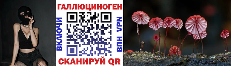 что такое   Янаул  Галлюциногенные грибы мухоморы 